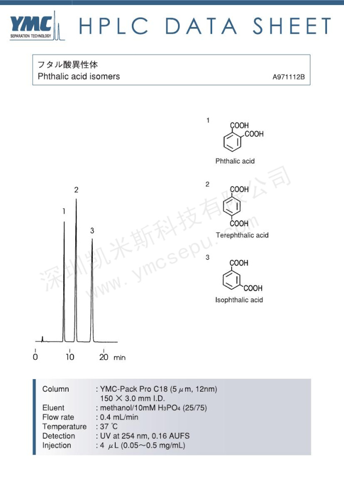 苯二甲酸異構(gòu)體物質(zhì)檢測 苯二甲酸異構(gòu)體物質(zhì)檢測